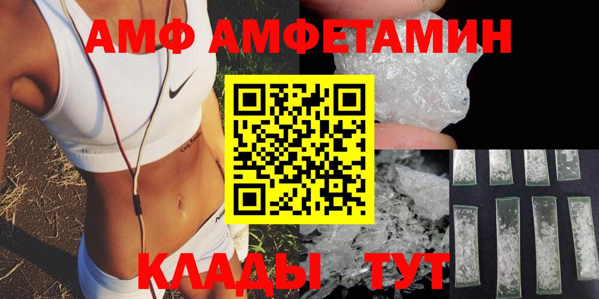 Амфетамин 98% Приморско-Ахтарск