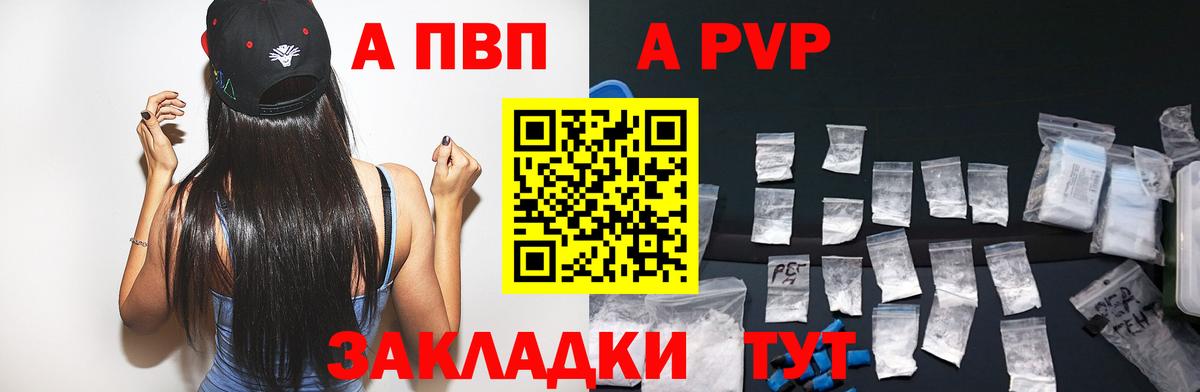 Alpha PVP СК КРИС  A-PVP кристаллы  Альфа ПВП крисы CK  Приморско-Ахтарск  Вход с VPN 