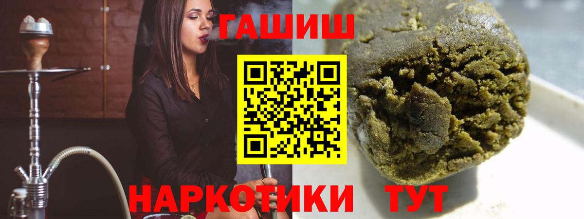 Гашиш ice o lator  ГАШ Ice-O-Lator  сколько стоит  Вход с VPN  Приморско-Ахтарск  Гашиш 