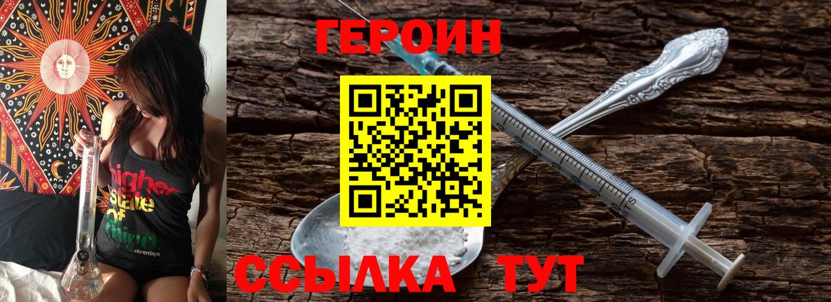 Героин хмурый  Вход с VPN  Приморско-Ахтарск 