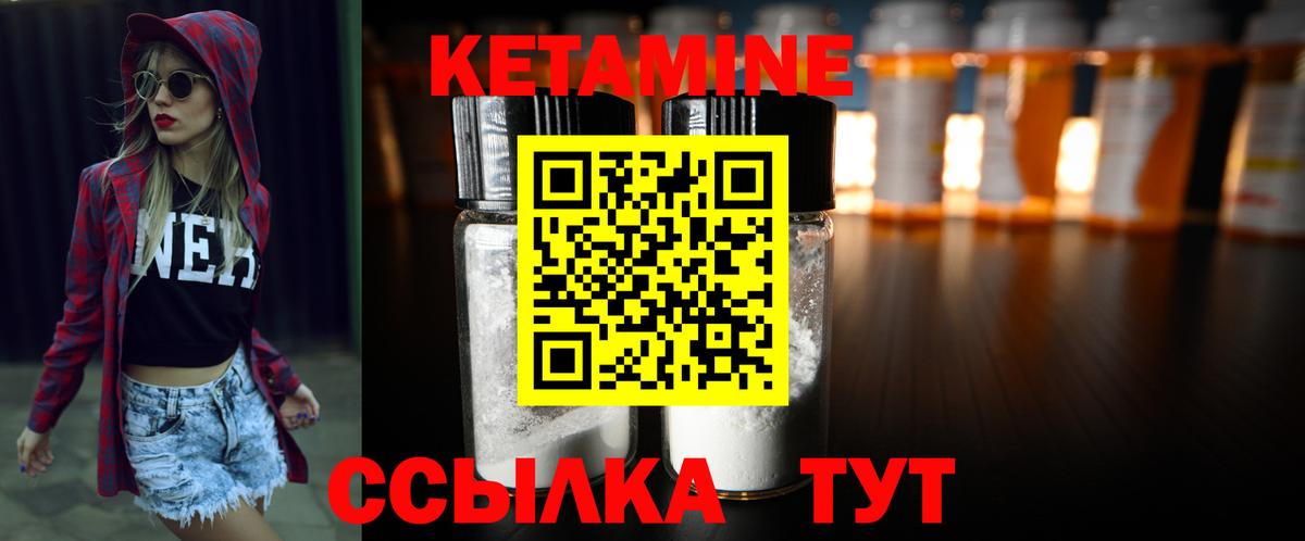 КЕТАМИН ketamine  КЕТАМИН ketamine  omg рабочий сайт  Приморско-Ахтарск  Вход с VPN 