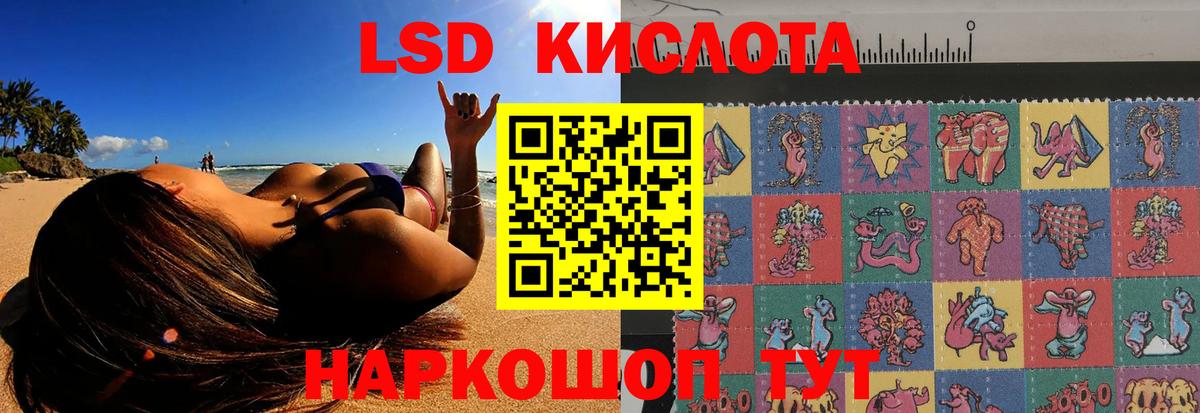 MEGA   ЛСД экстази кислота  Приморско-Ахтарск  Вход с VPN  LSD-25 экстази ecstasy 