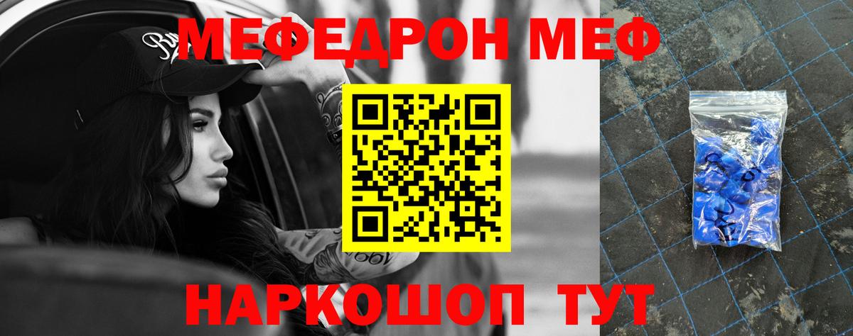 МЕФ кристаллы Приморско-Ахтарск