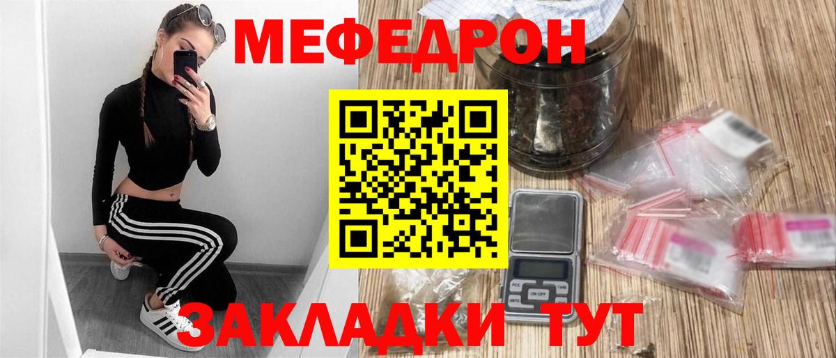 Приморско-Ахтарск  Меф  Мефедрон  МЕФ мяу мяу  Меф VHQ  Вход с VPN 