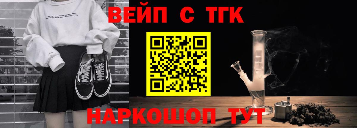 ТГК THC oil Приморско-Ахтарск