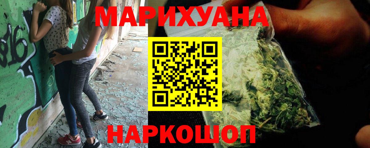 Бошки марихуана VHQ  Конопля VHQ  Каннабис LSD WEED  Вход с VPN  Приморско-Ахтарск 
