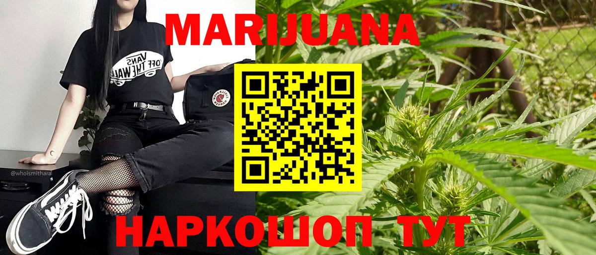 Бошки Шишки White Widow Приморско-Ахтарск